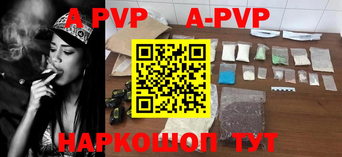 Альфа ПВП VHQ Тобольск