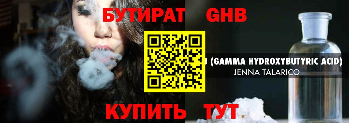 Тобольск  Бутират Butirat  Вход с VPN 