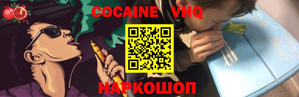 что такое   COCAIN Эквадор  Тобольск  Вход с VPN  COCAIN Колумбийский 