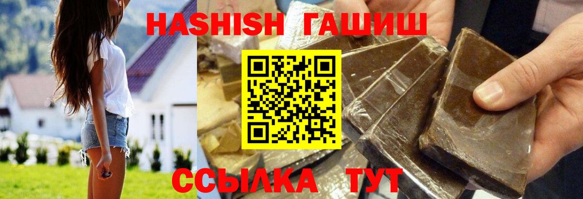 ГАШ Premium  Вход с VPN  Гашиш  Тобольск  Гашиш гашик 