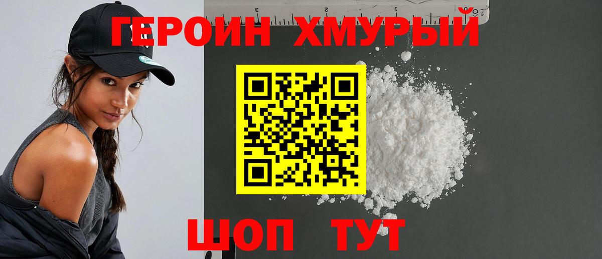ГЕРОИН афганец  Вход с VPN  Тобольск 