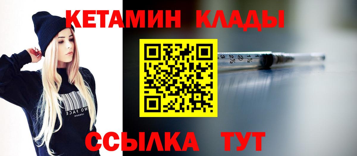 ОМГ ОМГ зеркало  Кетамин ketamine  Вход с VPN  КЕТАМИН VHQ  Тобольск 