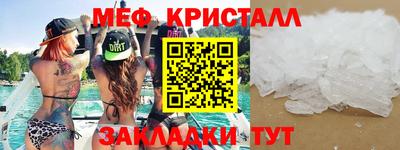 мефедрон Можайск