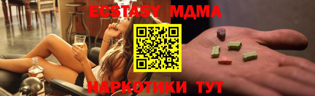 MDMA  Вход с VPN  Тобольск  MDMA crystal 