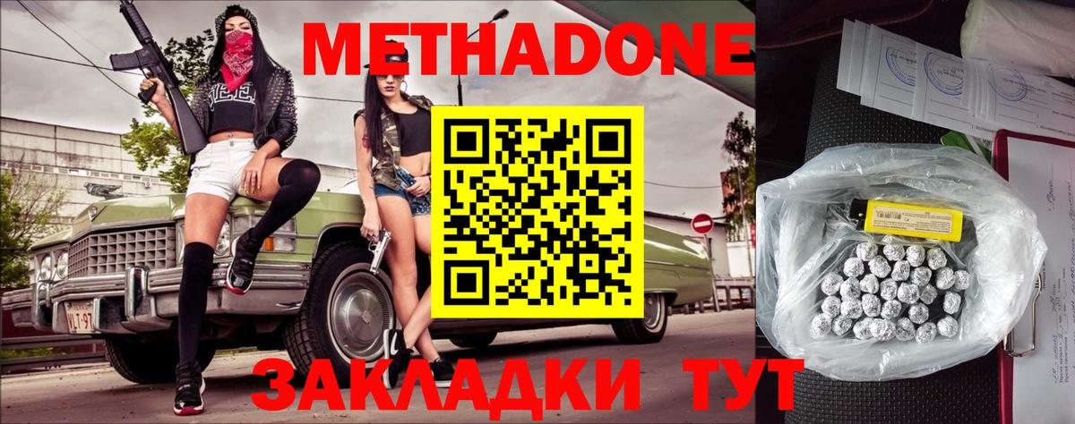МЕГА зеркало  Вход с VPN  Метадон кристалл  Тобольск  Метадон белоснежный 