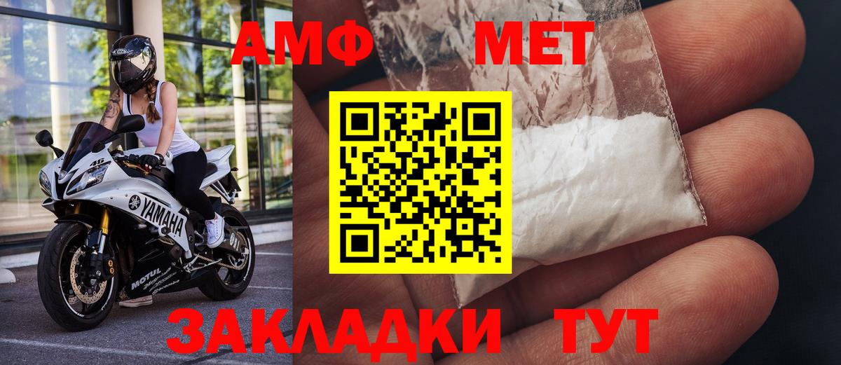 Тобольск  Первитин мет  Первитин мет  Вход с VPN 
