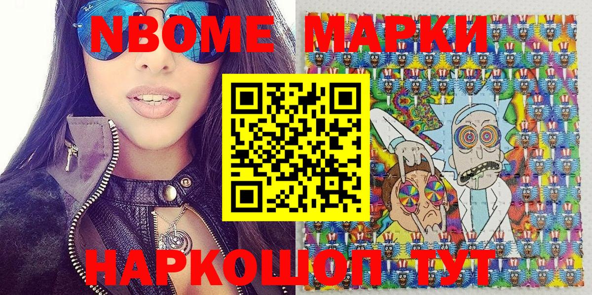 как найти закладки  Вход с VPN  Тобольск  Марки 25I-NBOMe 1,8мг  Марки NBOMe 